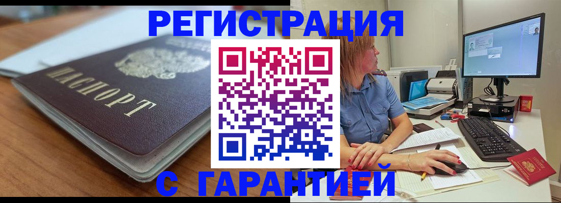 временная регистрация купить в Пикалёво