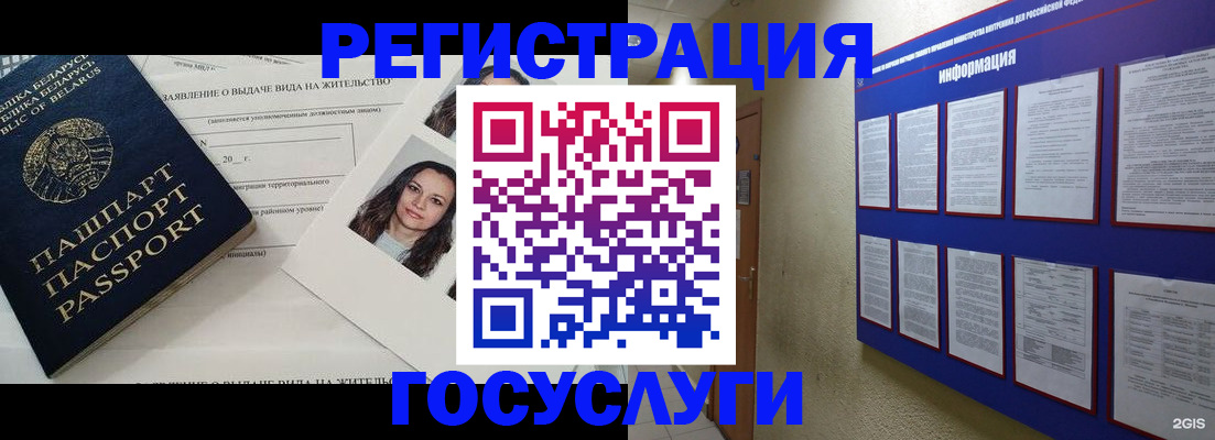 временная регистрация для всех в Пикалёво
