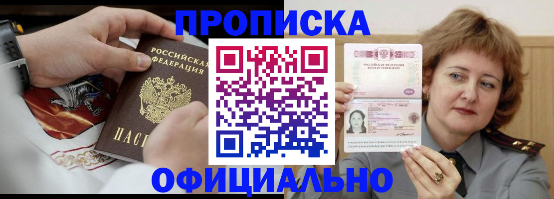 временная регистрация надежно в Пикалёво