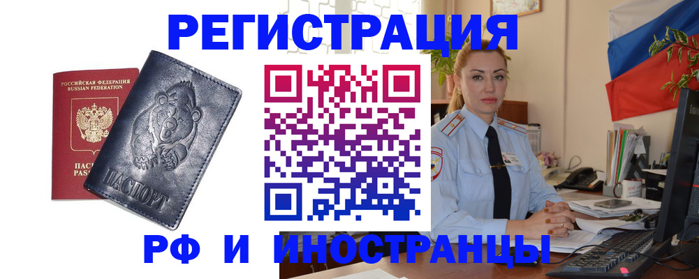 временная регистрация поиск в Пикалёво