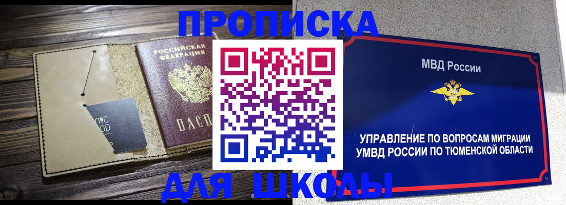 прописка ребенка в Пикалёво
