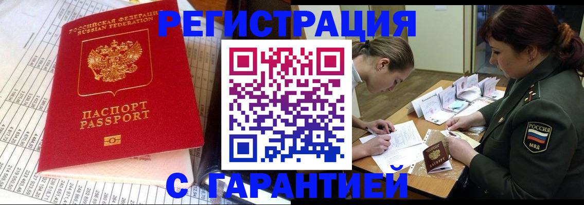 временная регистрация адрес в Пикалёво
