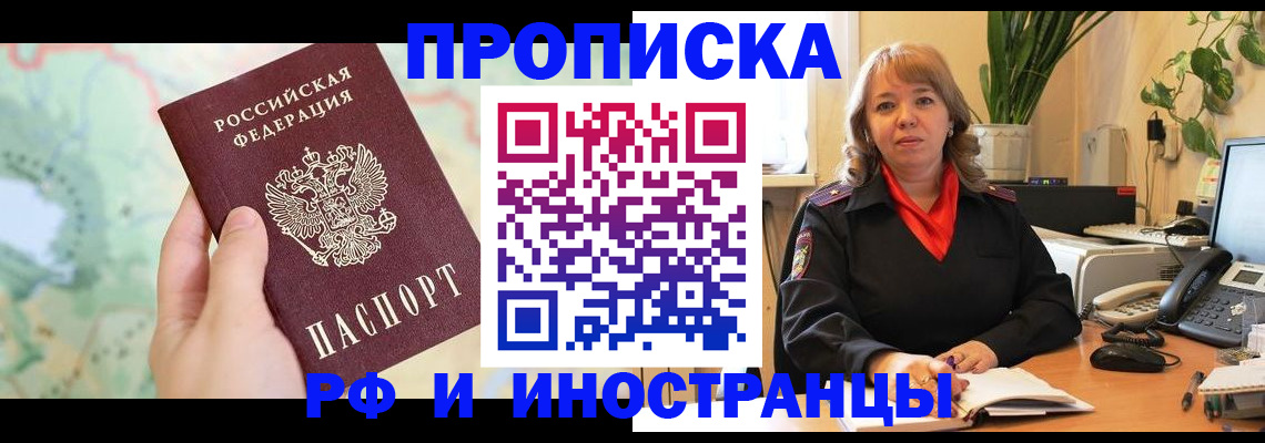 прописка для школы в Пикалёво